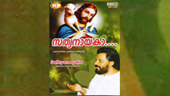 SATHYANAYAKA CHRISTIAN  SONGS (Malayalam) By  K.J. Yesudas
