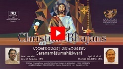 Saranameshu Maheshwara - CHRISTIAN BHAJANS (1979) 