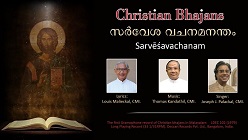 Sarvesha Vachanamanantham  - Christian Bhajans By Fr. Joseph J.Palackal