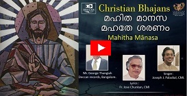 Mahitha Manasa Mahathe - Christian Bhajans By Fr. Joseph J.Palackal