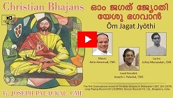OM Jagath Jyothi  - Christian Bhajans By Fr.  Joseph J.  Palackal