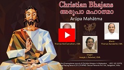 Arupa Mahatma - Christian Bhajans By Fr. Joseph J.Palackal