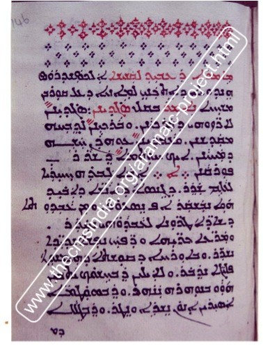 Mannanam Manuscript